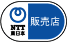 NTT東日本販売店